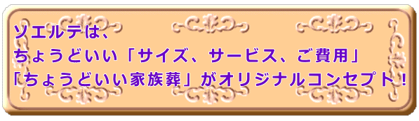 �\�G���e�́A ���傤�ǂ����u�T�C�Y�A�T�[�r�X�A����p�v �u���傤�ǂ����Ƒ����v���I���W�i���R���Z�v�g�I �ቿ�i�r�W�l�X�ł͂Ȃ��̂ň��S�I