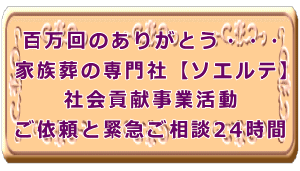 �S����̂��肪�Ƃ��E�E�E �Ƒ����̐��Ёy�\�G���e�z �Љ�v�����Ɗ��� ���˗��Ƌً}�����k24����